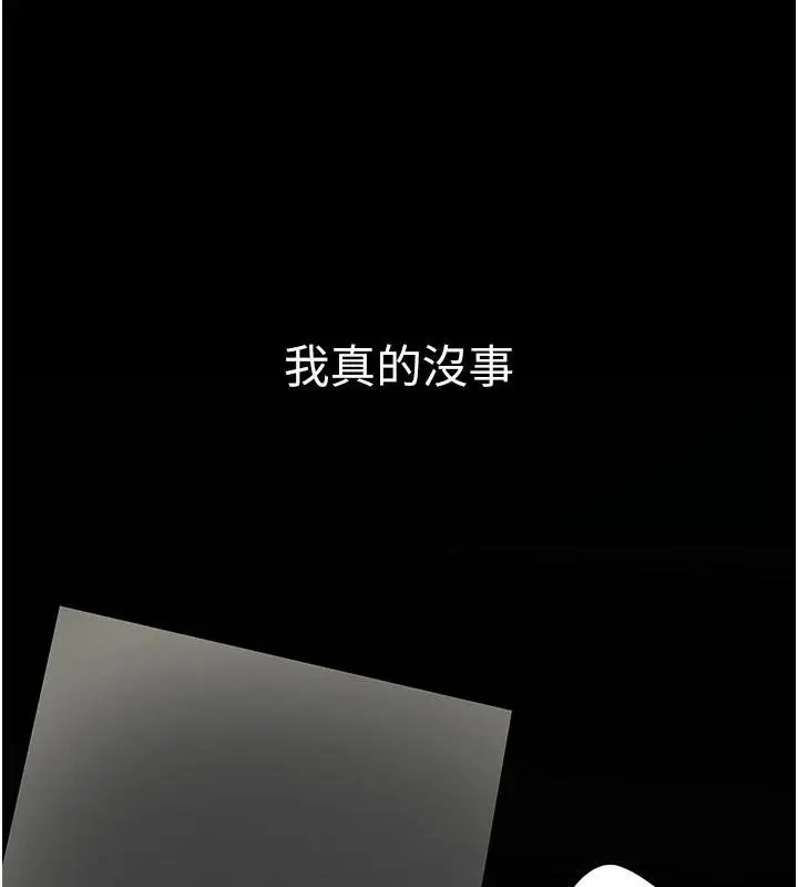 漫画《复仇母女丼》第131话第193张图