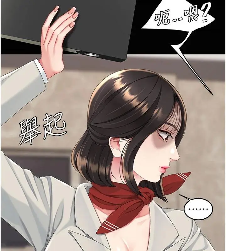 漫画《复仇母女丼》第131话第194张图