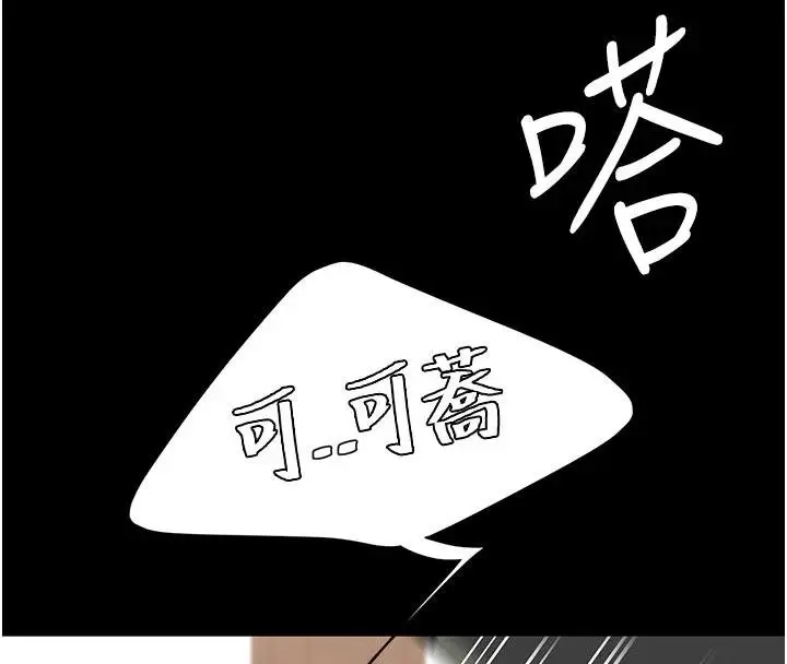 漫画《复仇母女丼》第131话第196张图