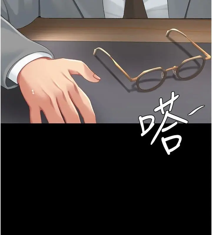 漫画《复仇母女丼》第131话第198张图