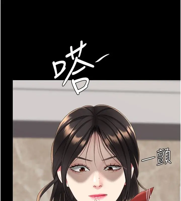 漫画《复仇母女丼》第131话第199张图