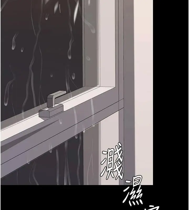 漫画《复仇母女丼》第131话第2张图