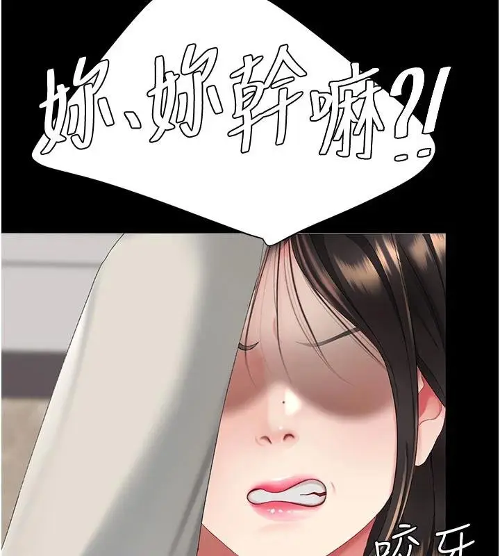 漫画《复仇母女丼》第131话第202张图