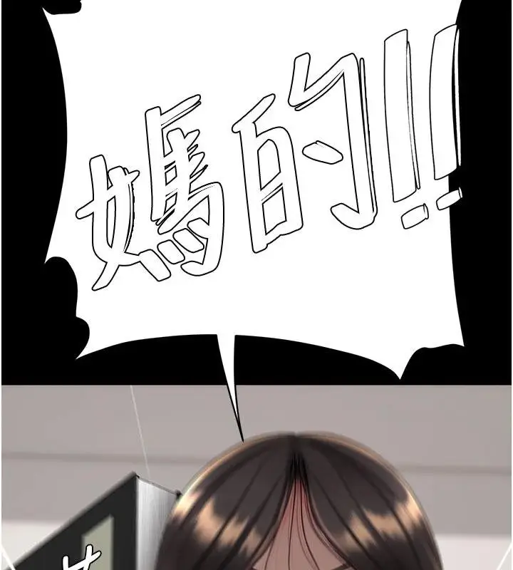 漫画《复仇母女丼》第131话第205张图