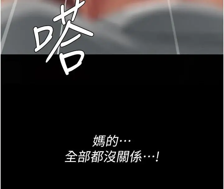 漫画《复仇母女丼》第131话第208张图