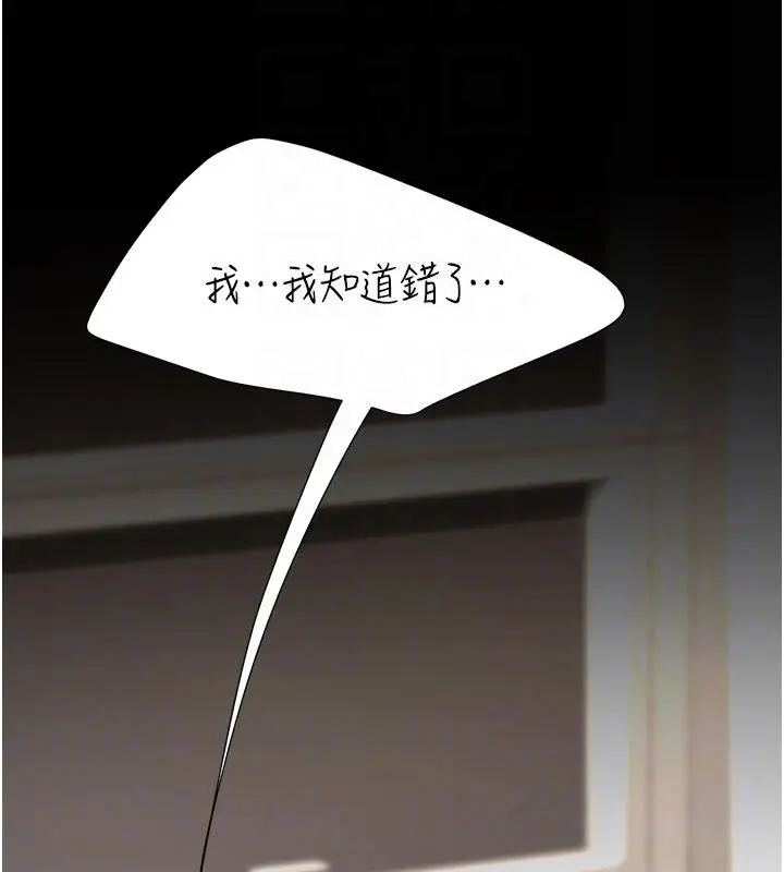 漫画《复仇母女丼》第131话第21张图