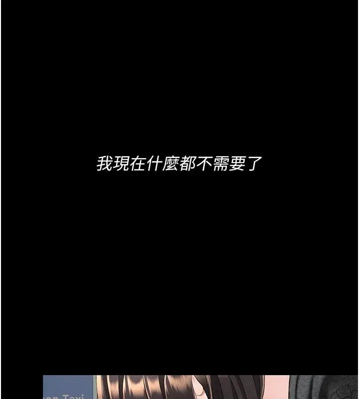 漫画《复仇母女丼》第131话第212张图
