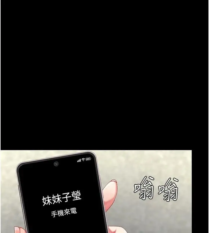 漫画《复仇母女丼》第131话第214张图