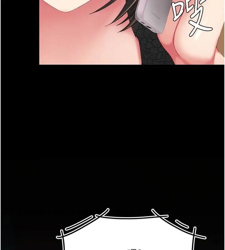 漫画《复仇母女丼》第131话第220张图