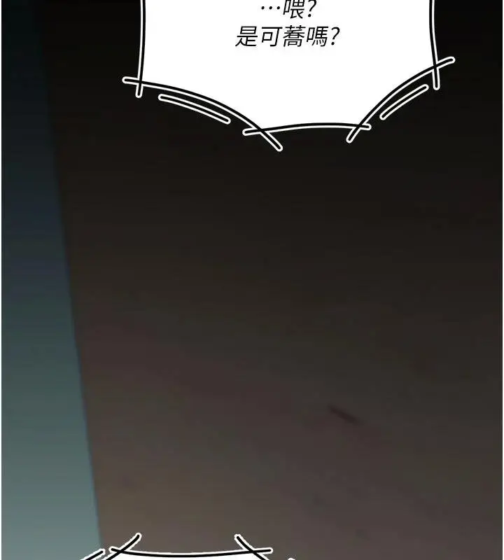 漫画《复仇母女丼》第131话第221张图