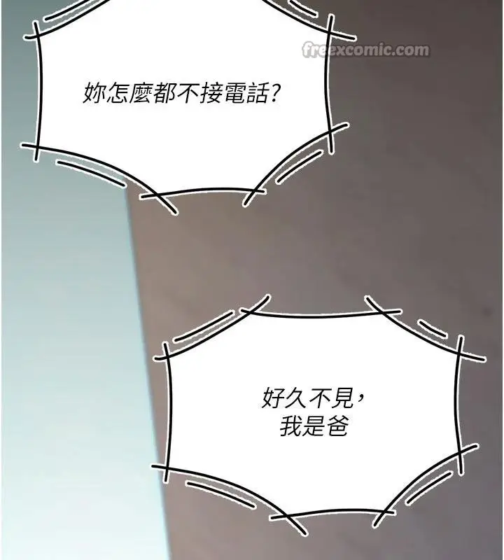 漫画《复仇母女丼》第131话第222张图