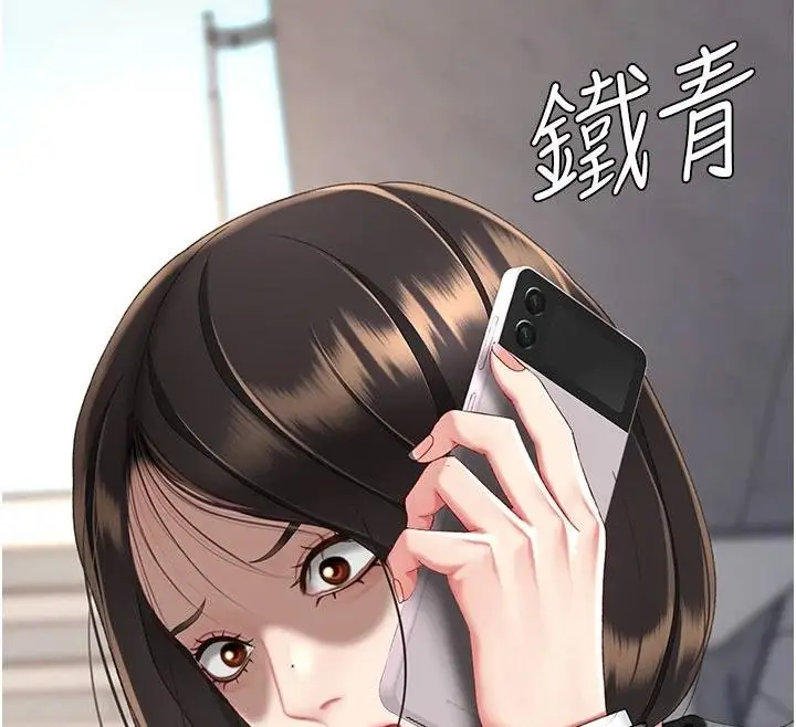 漫画《复仇母女丼》第131话第223张图