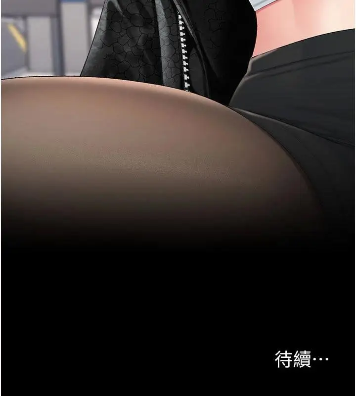 漫画《复仇母女丼》第131话第225张图