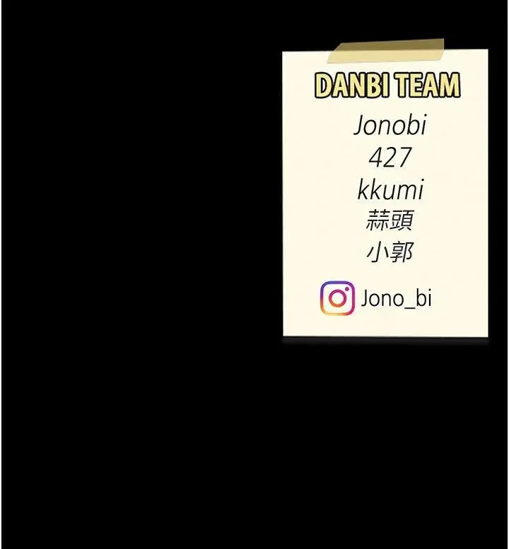 漫画《复仇母女丼》第131话第226张图