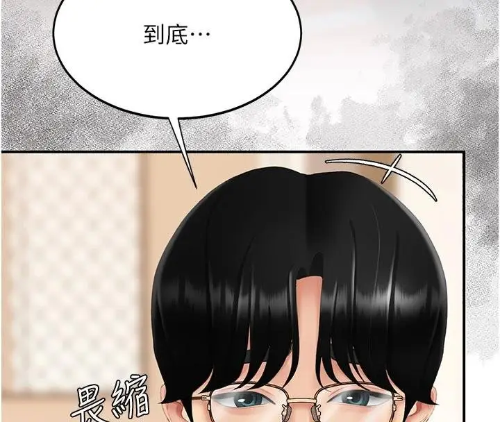 漫画《复仇母女丼》第131话第29张图