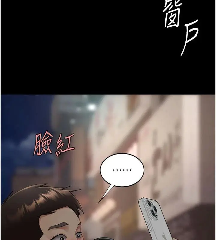 漫画《复仇母女丼》第131话第3张图