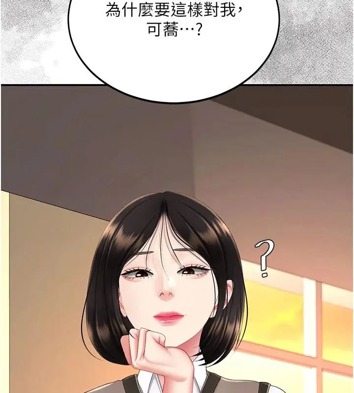 漫画《复仇母女丼》第131话第31张图