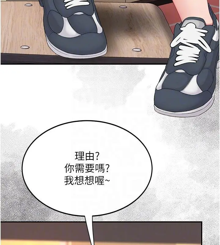 漫画《复仇母女丼》第131话第34张图