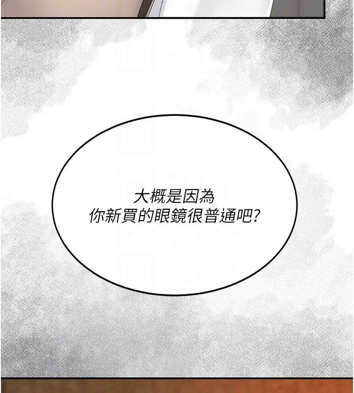 漫画《复仇母女丼》第131话第36张图