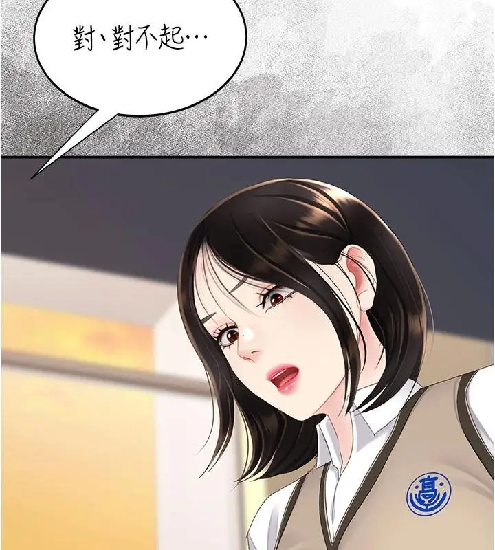 漫画《复仇母女丼》第131话第39张图