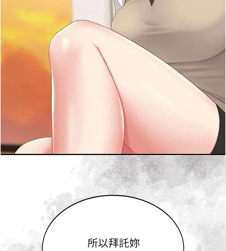 漫画《复仇母女丼》第131话第40张图