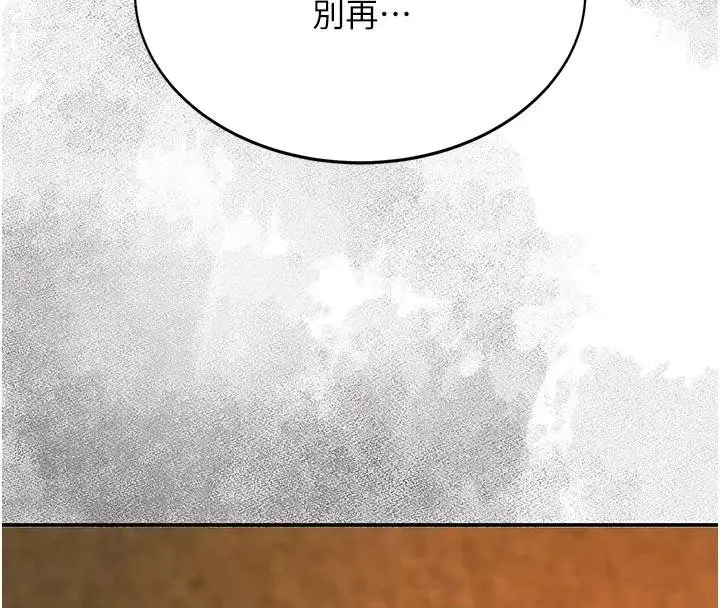 漫画《复仇母女丼》第131话第41张图