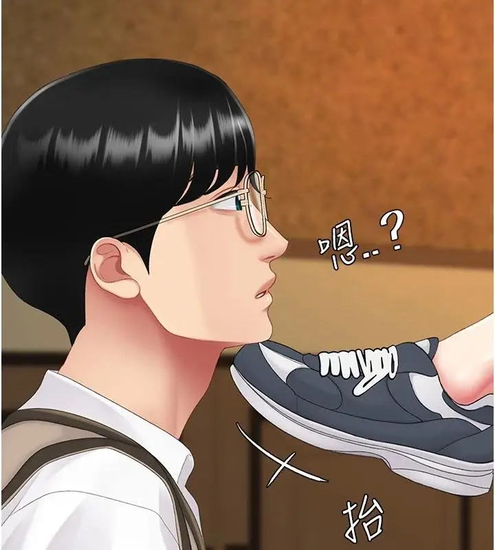 漫画《复仇母女丼》第131话第42张图