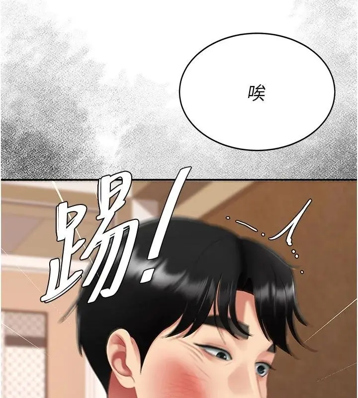漫画《复仇母女丼》第131话第44张图