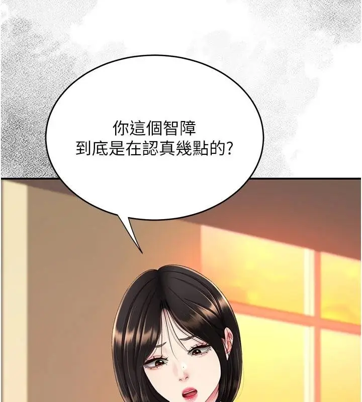 漫画《复仇母女丼》第131话第46张图