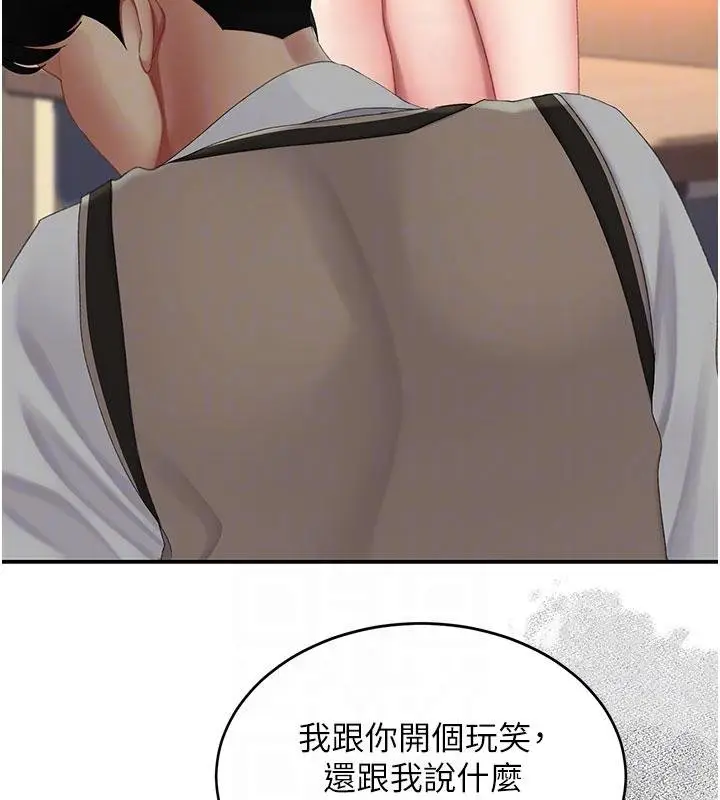 漫画《复仇母女丼》第131话第48张图