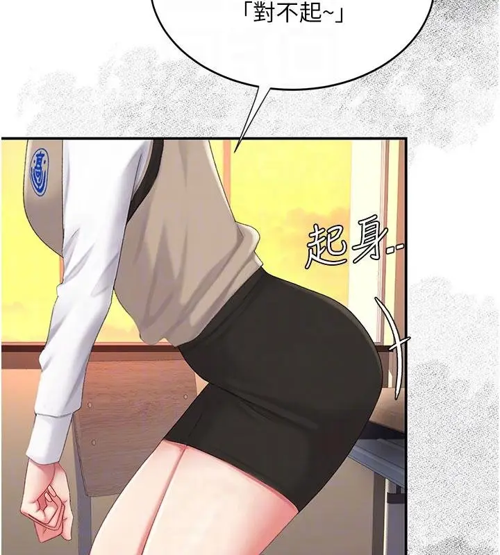 漫画《复仇母女丼》第131话第49张图