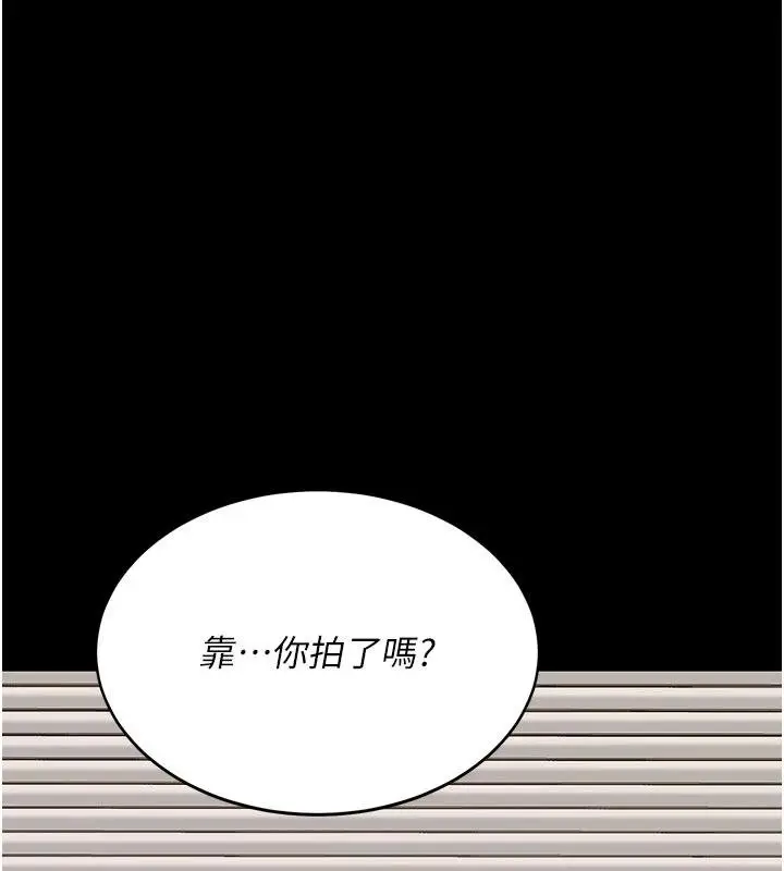 漫画《复仇母女丼》第131话第5张图