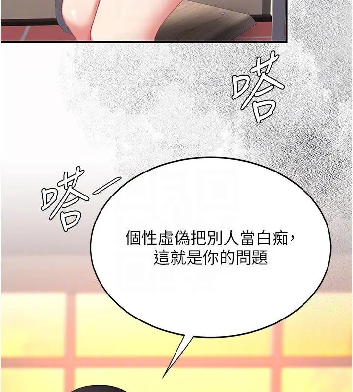 漫画《复仇母女丼》第131话第50张图