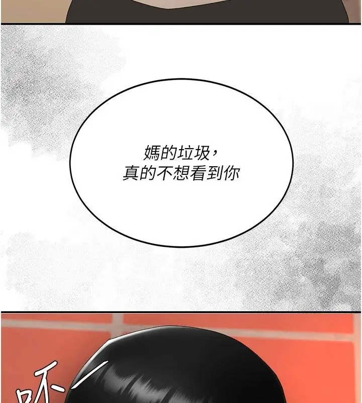 漫画《复仇母女丼》第131话第56张图