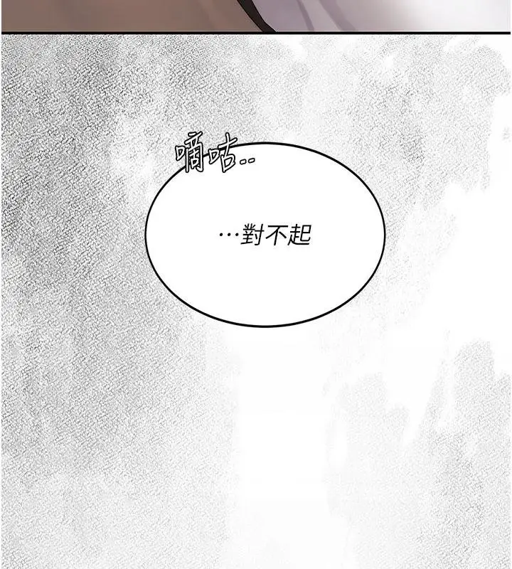 漫画《复仇母女丼》第131话第58张图
