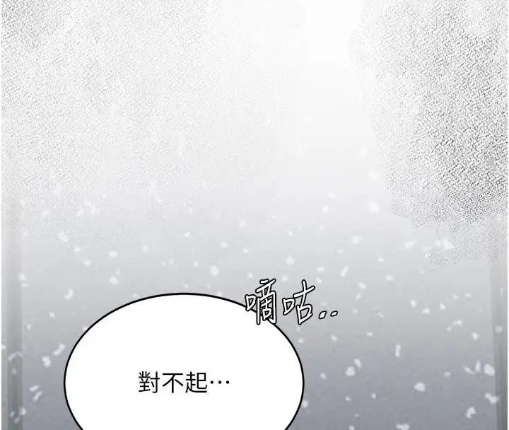 漫画《复仇母女丼》第131话第59张图
