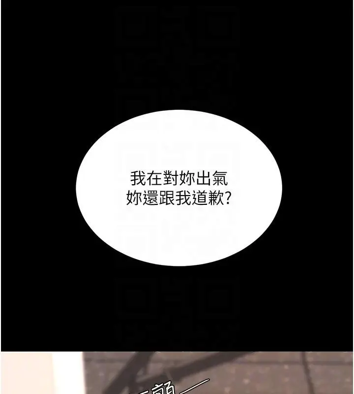 漫画《复仇母女丼》第131话第64张图