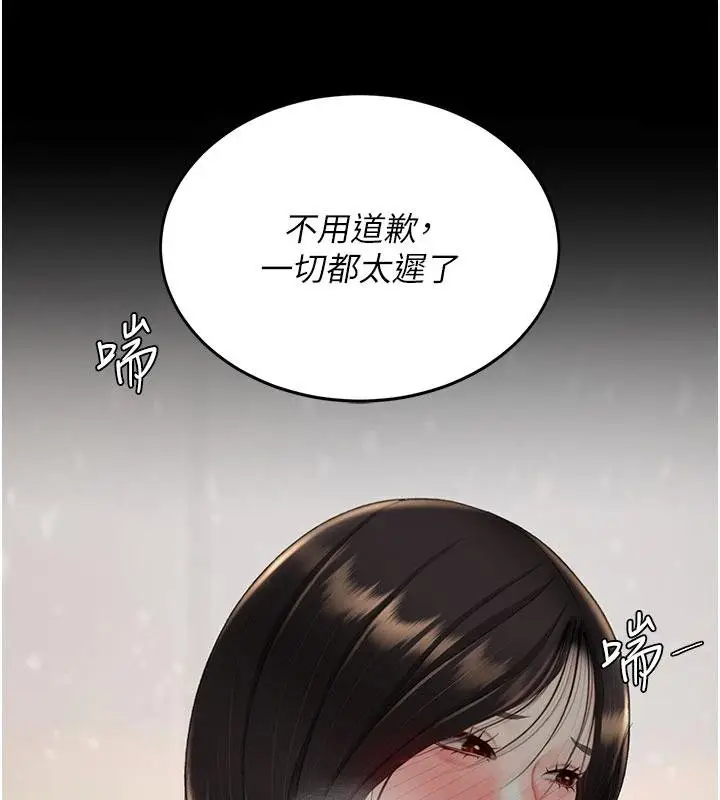 漫画《复仇母女丼》第131话第69张图