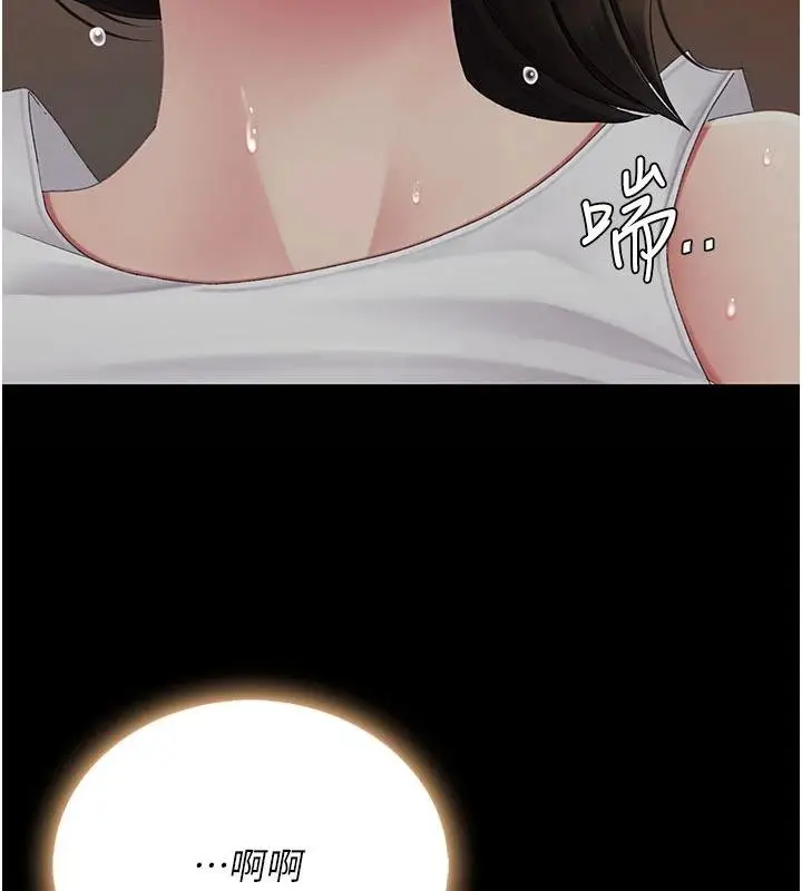 漫画《复仇母女丼》第131话第74张图