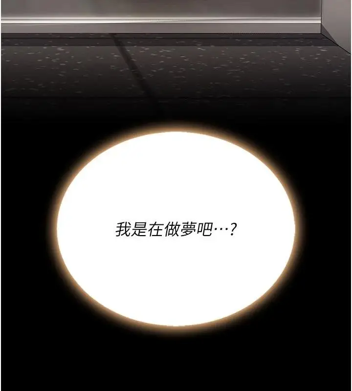 漫画《复仇母女丼》第131话第77张图
