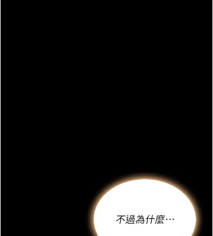 漫画《复仇母女丼》第131话第78张图