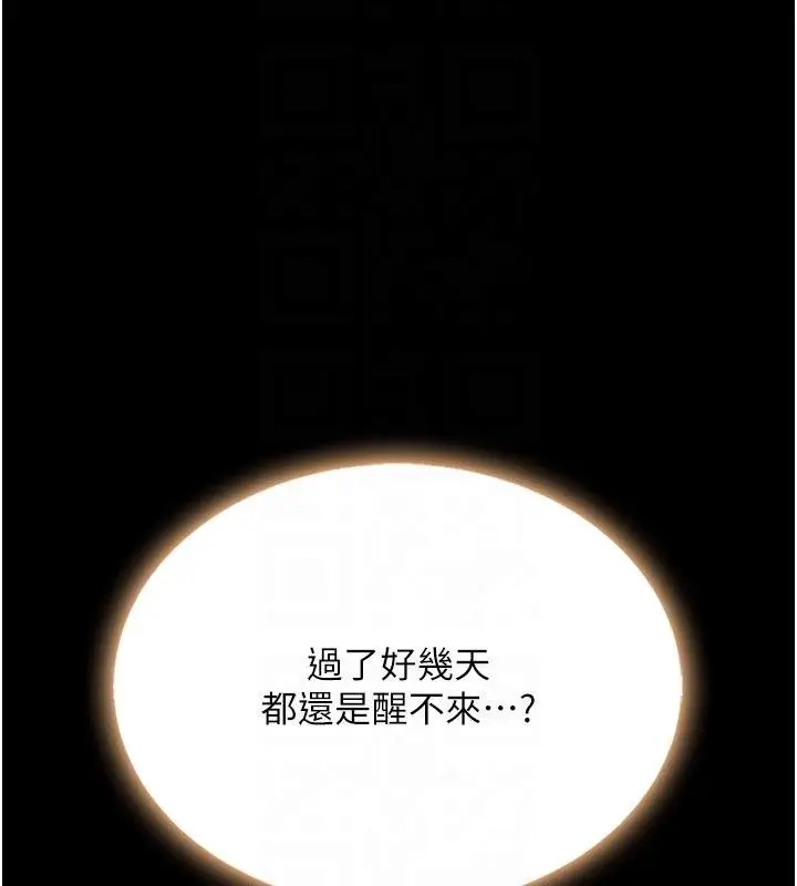 漫画《复仇母女丼》第131话第81张图