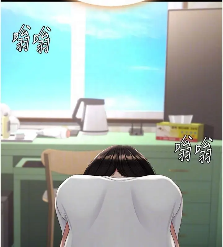漫画《复仇母女丼》第131话第82张图