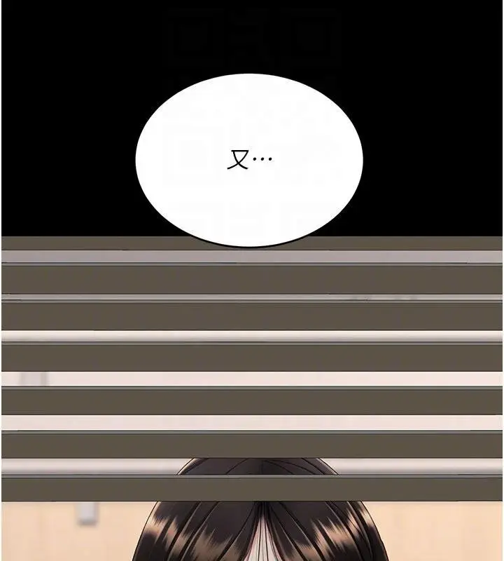 漫画《复仇母女丼》第131话第93张图