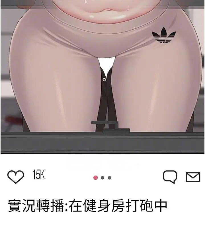 漫画《复仇母女丼》第131话第95张图