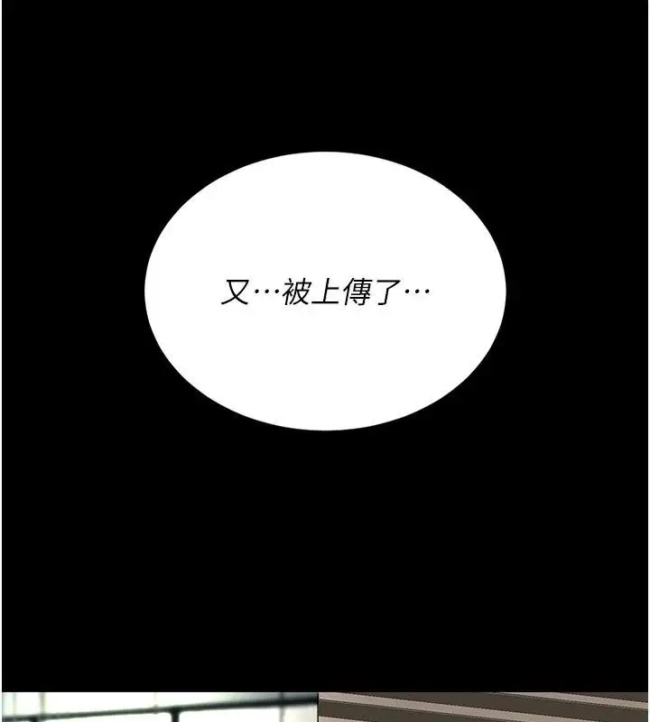 漫画《复仇母女丼》第131话第98张图