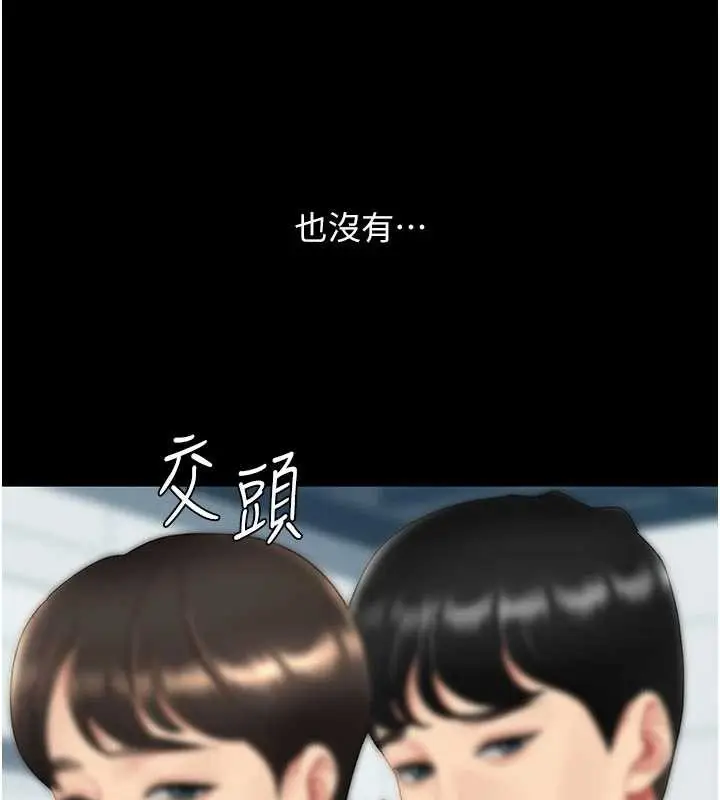 漫画《复仇母女丼》第132话第100张图