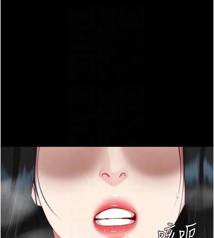 漫画《复仇母女丼》第132话第102张图
