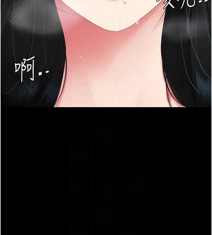 漫画《复仇母女丼》第132话第103张图