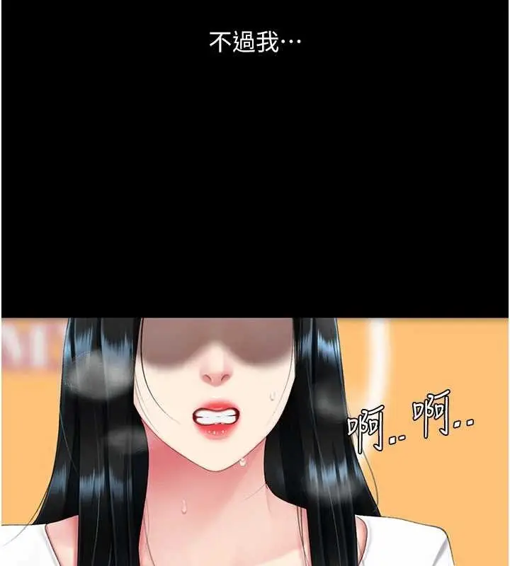 漫画《复仇母女丼》第132话第106张图